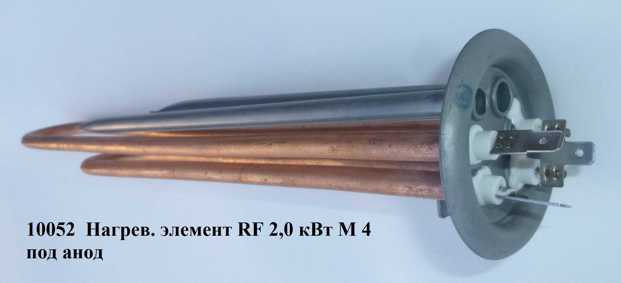 ТЭН 2000Вт (1300+700Вт) RF-64 (медь Thermowatt), под анод M4 - Термекс 066052